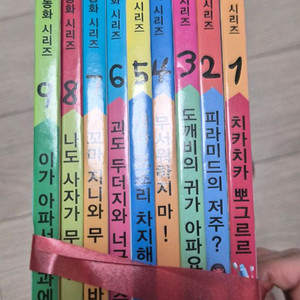 받침없는동화 시리즈 전집 9권