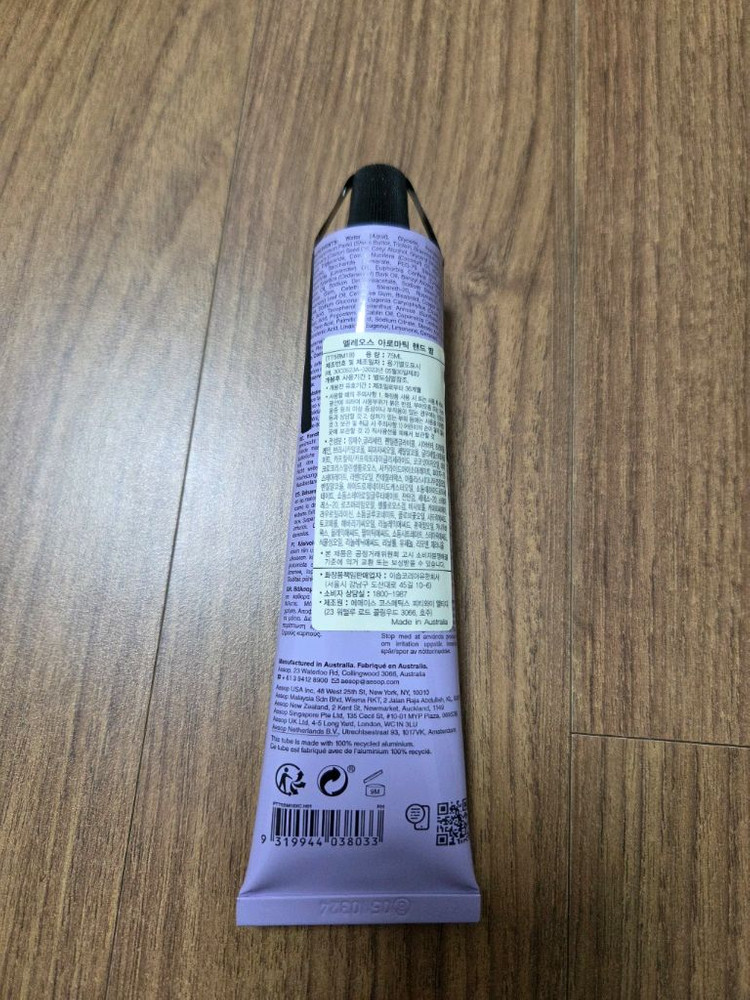 이솝핸드크림 이미지