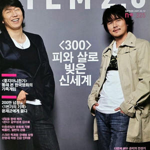 필름2.0 325호 잡지 (감우성 김수로 황보라)