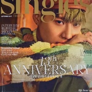 싱글즈 2017년 9월호 잡지(샤이니 태민 소녀시대 태연 오연서 정소민 임지연 조보아 김소현 유선호 유승우 정세운)