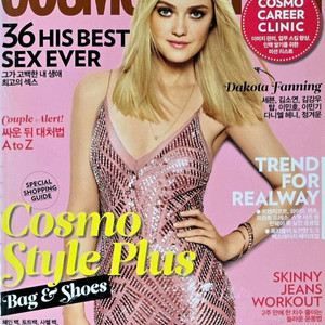 코스모폴리탄 2012년 3월호 잡지 (김소연 김강우 세븐 이솜 성준 이민정 강소라 김민서)