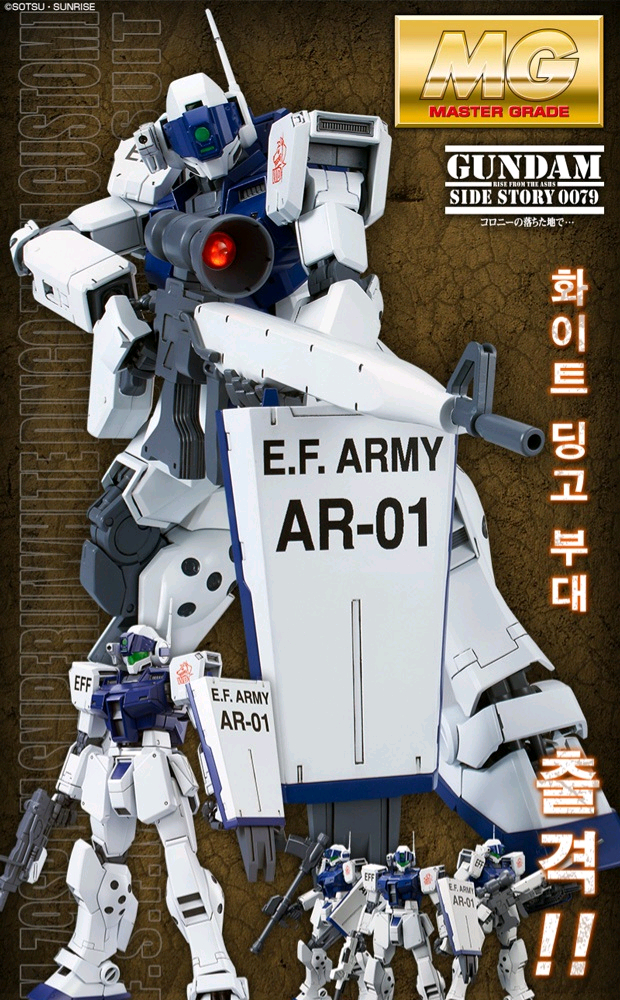 MG 짐 스나이퍼 II 화이트딩고 반다이 건담--2