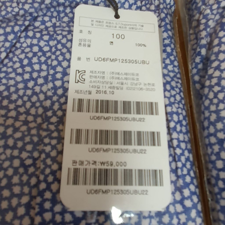 듀퐁 에스제이듀퐁 SJDupont 사각트렁크 박스팬티--7