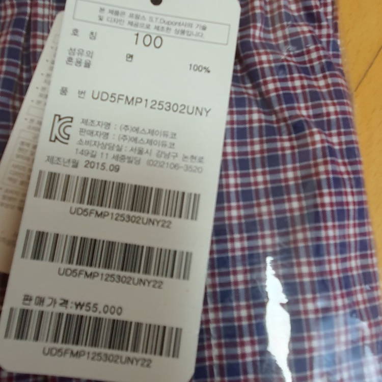 듀퐁 에스제이듀퐁 SJDupont 사각트렁크 박스팬티--9