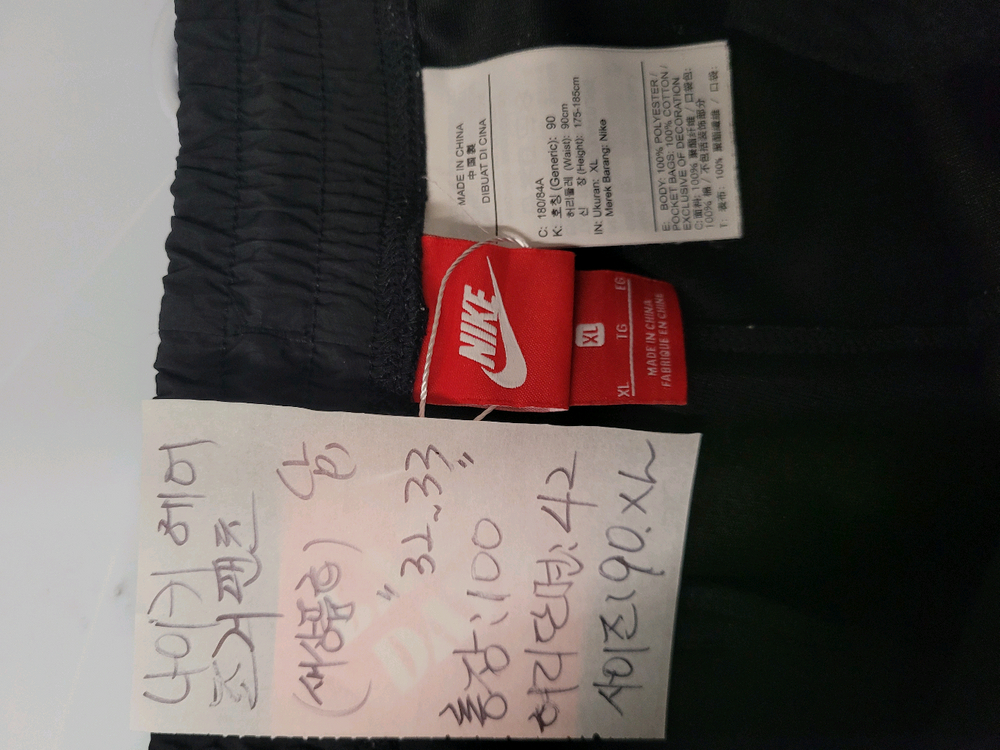 나이키에어 조거팬츠 남성 XL. 90--5