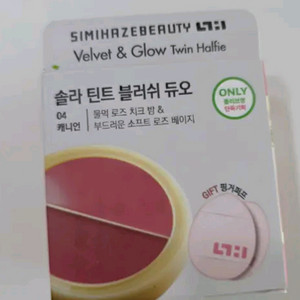 시미헤이즈뷰티 솔라 틴트 블러쉬 듀오 캐니언 기획세트 이미지