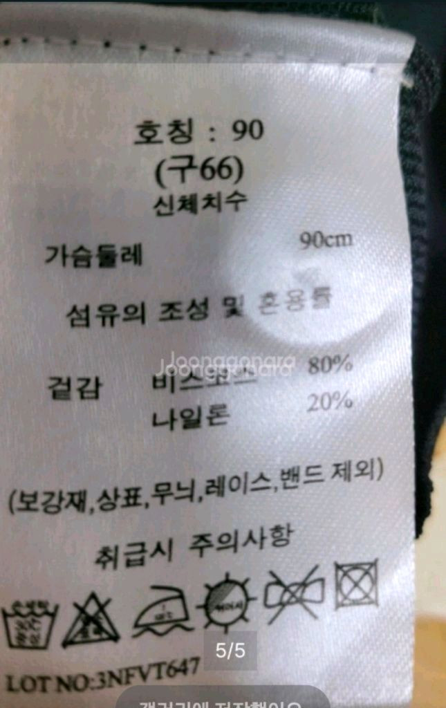 지스튜디오 조끼(가슴둘레90) 이미지