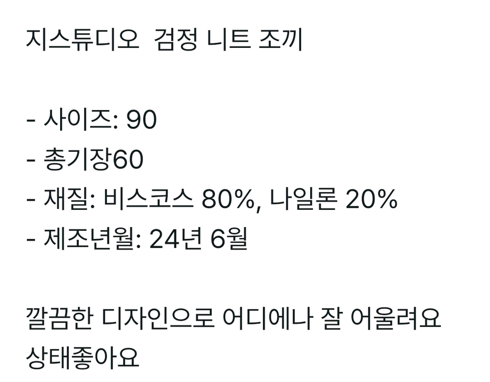 지스튜디오 조끼(가슴둘레90) 이미지