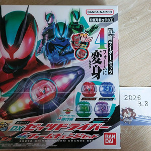 [가면라이더 젯츠]DX 젯츠 드라이버 4폼 체인지 세트를 판매합니다.