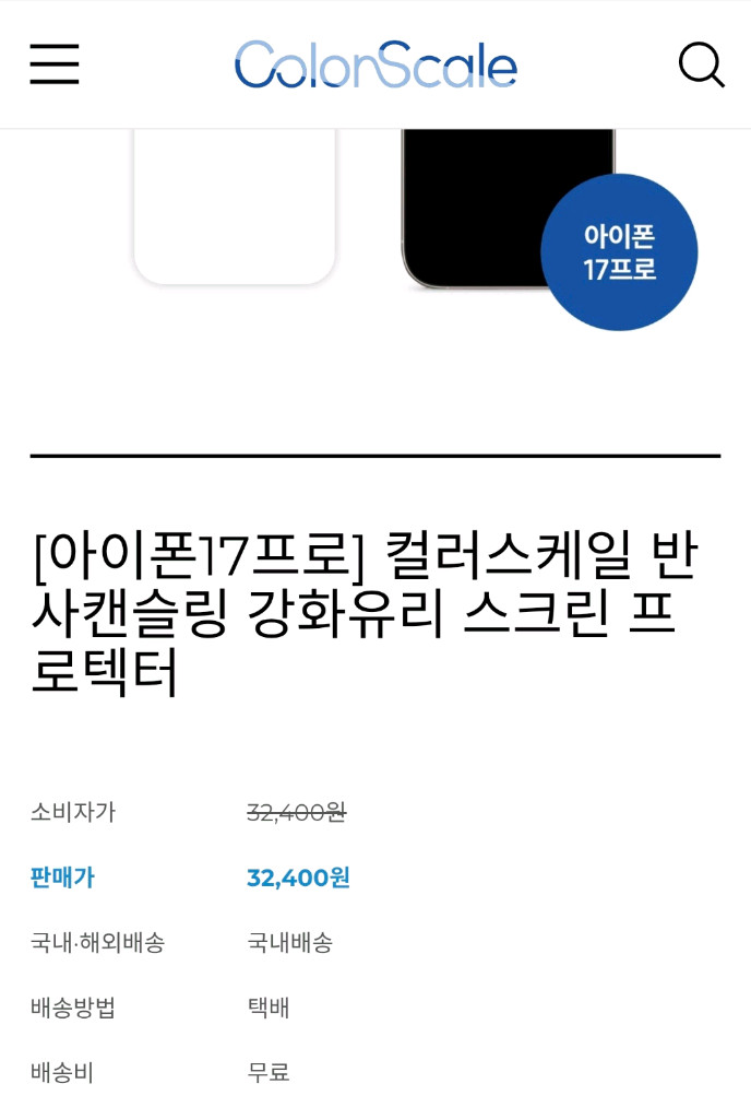 아이폰 17프로 256GB 오렌지 자급제--6
