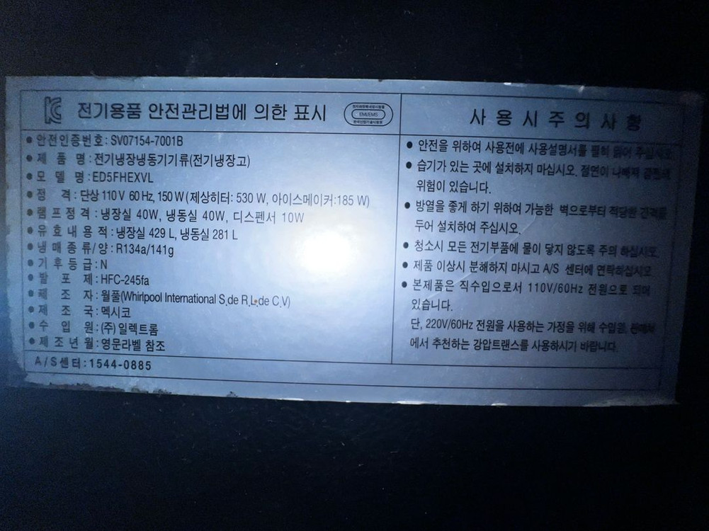 월풀 양문형 냉장고 710L--3