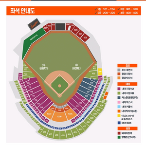 3월 14일 한화 VS SSG 시범경기 중앙테이블, 중앙지정석 2/4연석