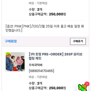 히로 모티브 퀼팅 재킷(블루 150, 핑크 120) 새상품