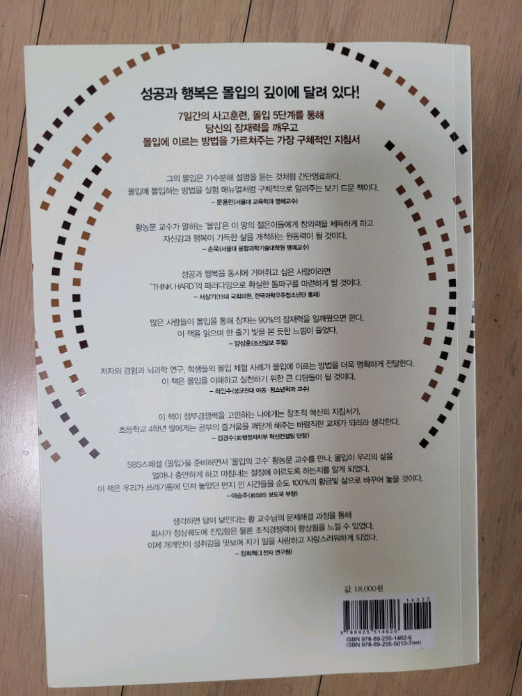 자녀 학습 및 자기계발서 관련 도서 4권 일괄팝니다--3