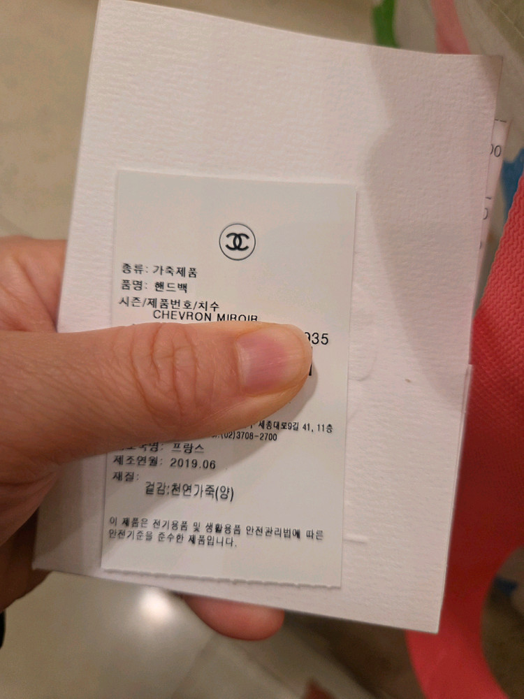 샤넬 쉐브론 플랩백--9