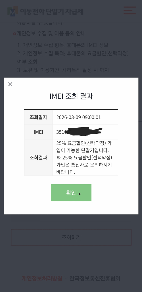 갤럭시 S25울트라 512 블랙 (박풀) 팝니다. S급 이미지