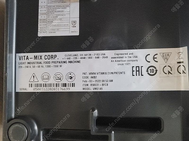 바이타믹스 더콰이어트 원--1