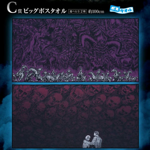 미개봉 베르세르크 c상 롱 타월 2종 풀셋 일괄만 팝니다.