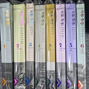 민음사 고전강연 시리즈 전권 세트