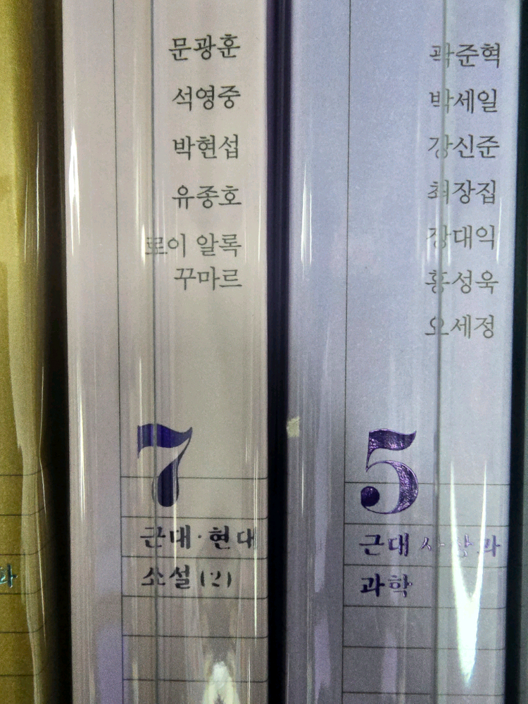 민음사 고전강연 시리즈 전권 세트--1