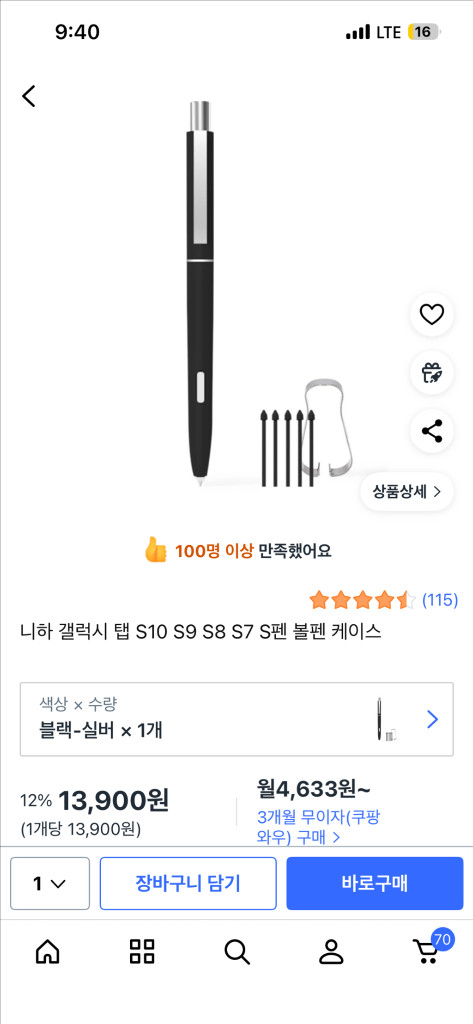 갤럭시탭 s7 fe wifi 128g 이미지