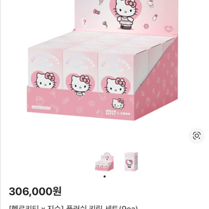 지수 헬로 키티 키링 9개 세트 이미지