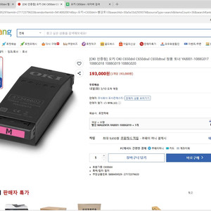 잉크 카트리지 OKI C650dnl 마젠타토너 이미지