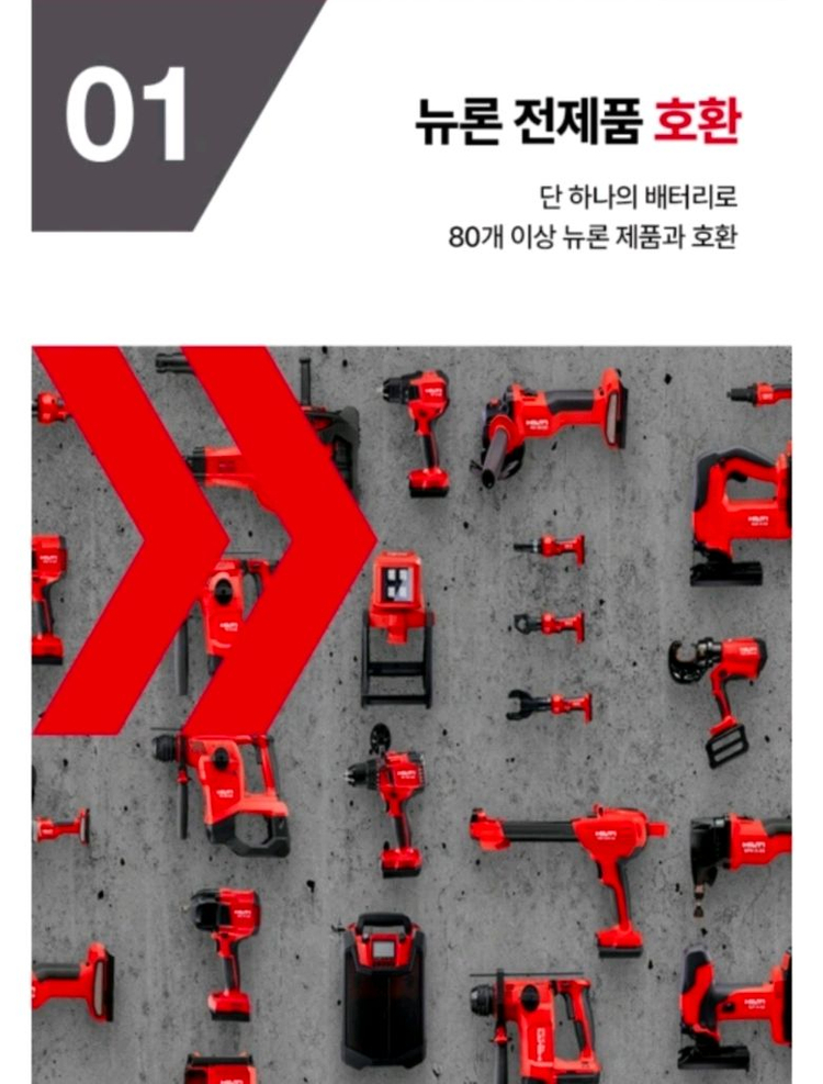 힐티 뉴론 22V 배터리 B22-85--3