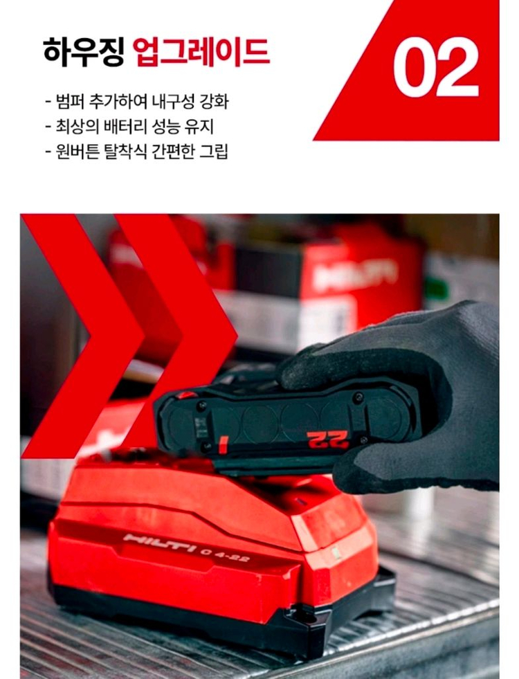 힐티 뉴론 22V 배터리 B22-85--4