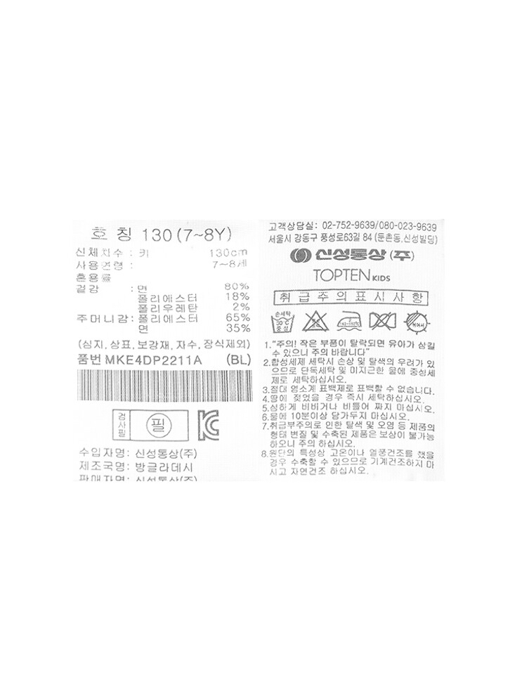 탑텐키즈 부츠컷 청바지 130--5