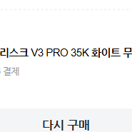 35K 게이밍 마우스 화이트