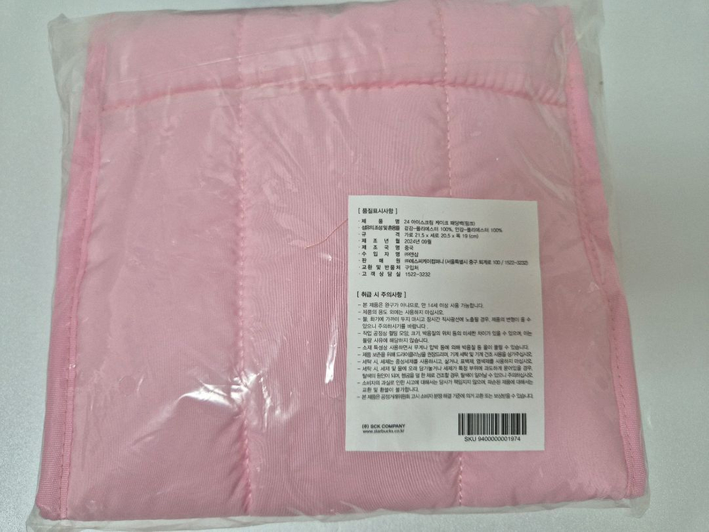 스타벅스 별별꾸러미 캔버스백 패딩백 텀블러 3종 미개봉 새상품--4