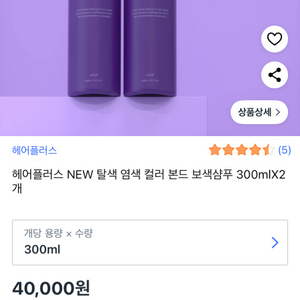 올영1위 헤어플러스 컬러 본드 보색 샴푸 300ml 퍼플 새상품1개 + 대략 200ml남은거1개 같이드려요