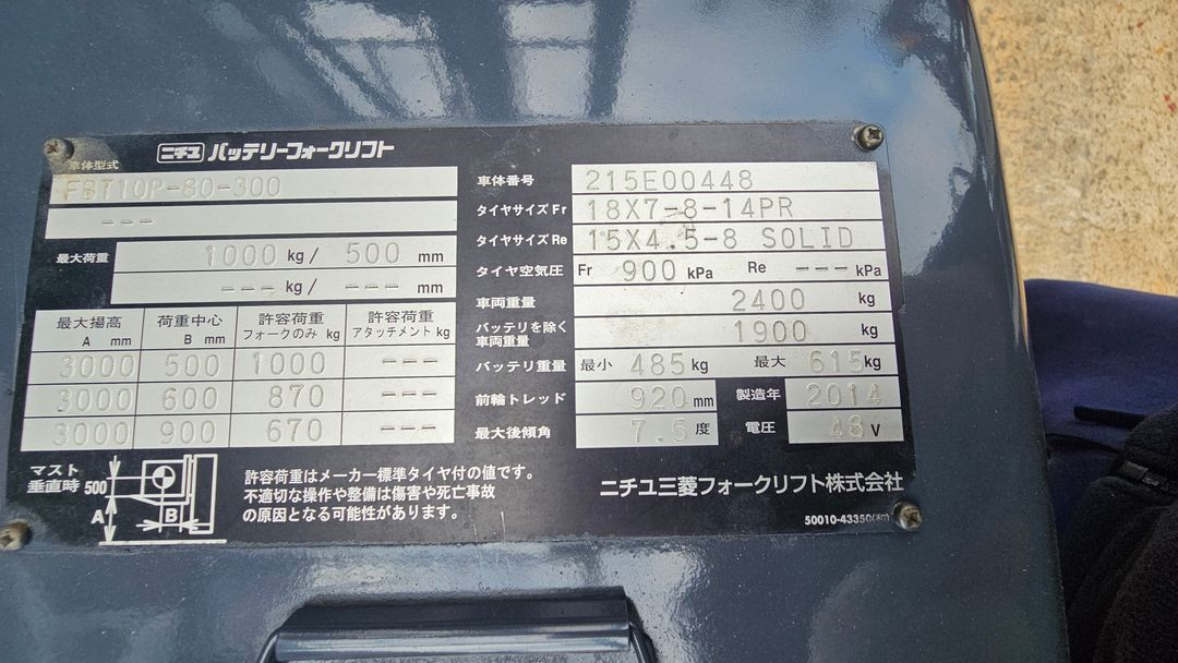 2014년식 최신형 니찌유 좌식 삼륜 1톤 전동지게차 3M 좁은곳OK 550만--4