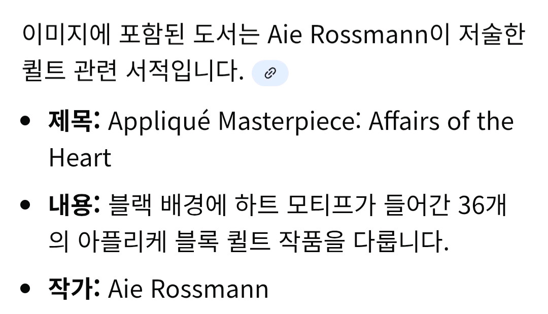 앤틱 퀼트 패턴 디자인서 이미지