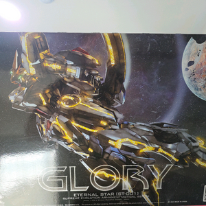 초모역혼 1/100 스타게이저 글로리 2차분 미개봉새제품 판매합니다