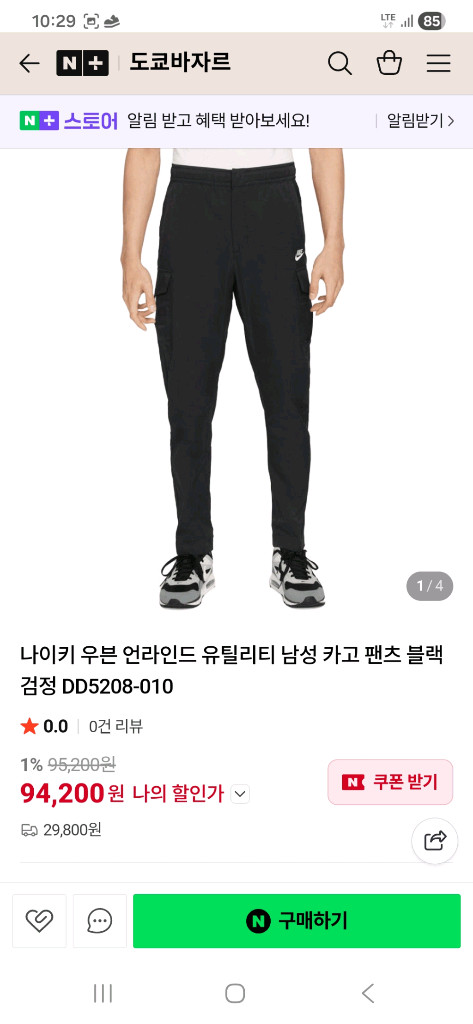 나이키카고팬츠(남32)--5