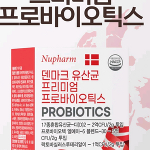 덴마크 덴마크유산균 프리미엄 30포 3박스 무료배송