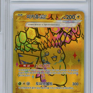 포켓몬카드 피카츄 EX 테라스탈 페스트 brg9 이미지