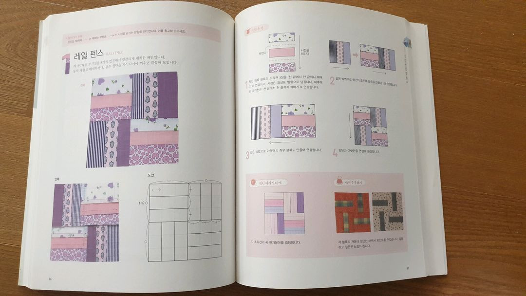 손끝으로 만드는 나의 첫 패치워크--2