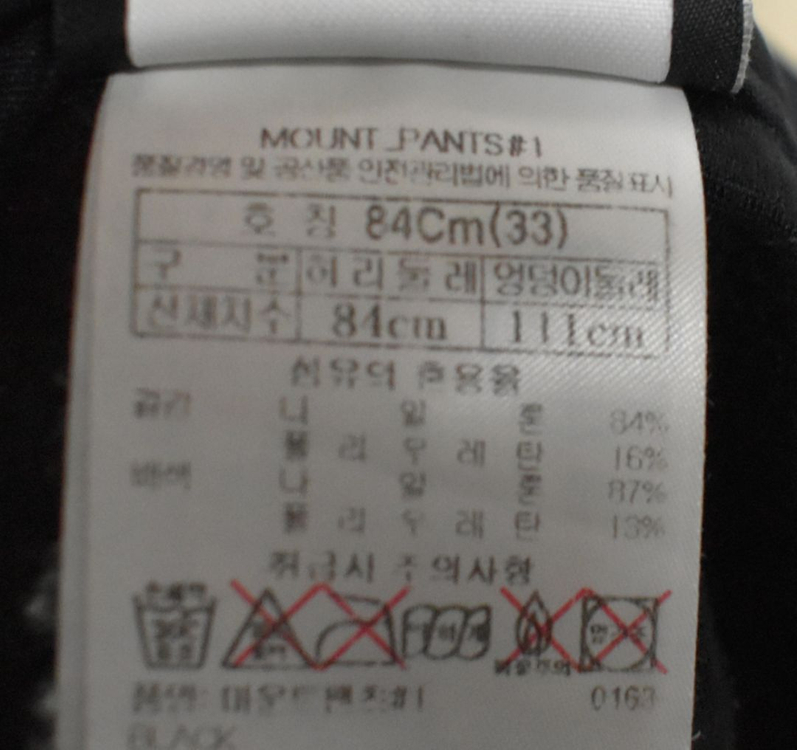 블랙야크 남성 바지 (33) 이미지