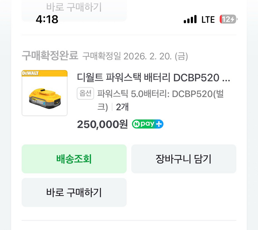 디월트 dch172 세트 새상품--5