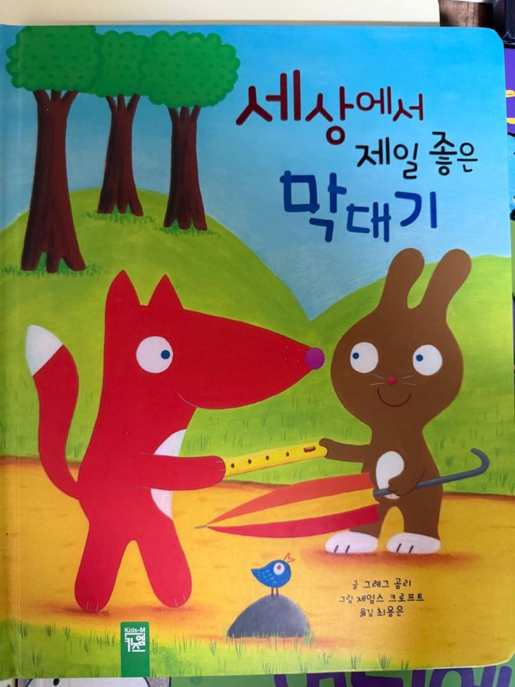 키즈엠 카멜레온 총 35권 팝니다--1