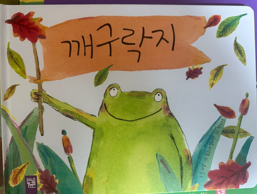 키즈엠 카멜레온 총 35권 팝니다--3