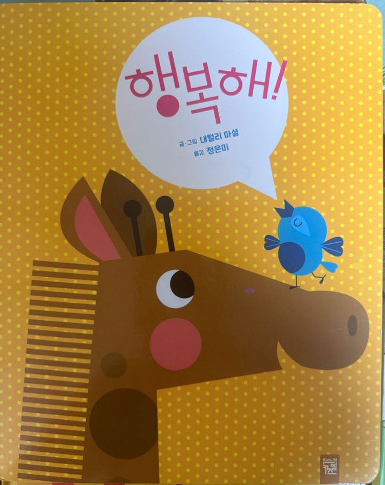 키즈엠 카멜레온 총 35권 팝니다--7