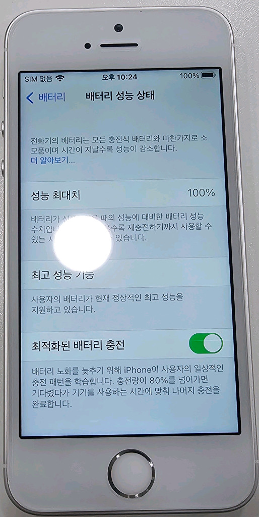 [순정정품] 아이폰 SE1 128GB 배터리신품 무음카메라 실버 이미지