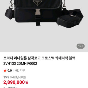 프랴댜 카메라백 새상품