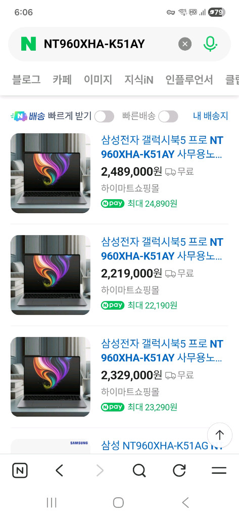 갤럭시북5프로 16인치 단순개봉 새제품 이미지