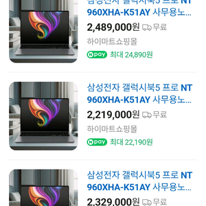 갤럭시북5프로 16인치 단순개봉 새제품 이미지
