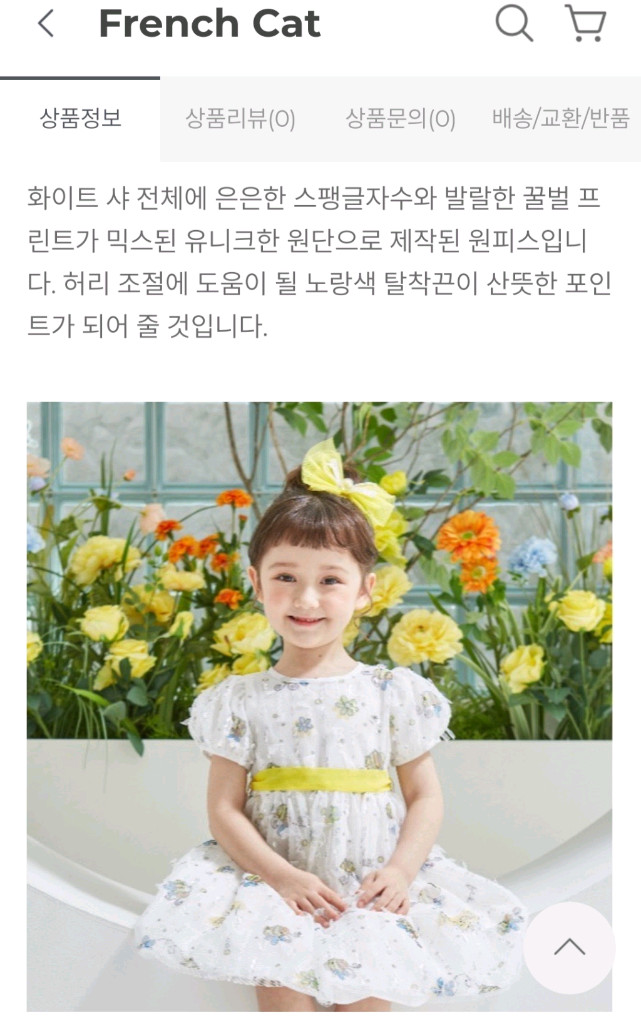 (새상품)프렌치캣 꿀벌 샤 원피스145 이미지